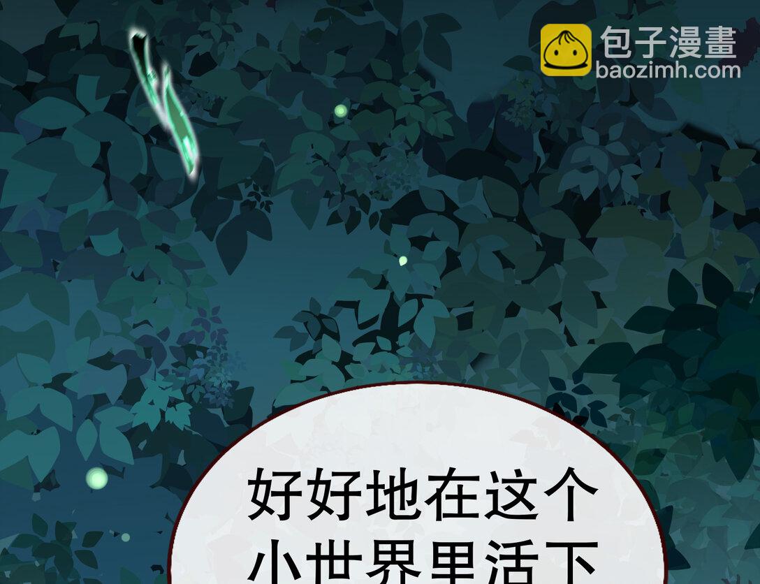 🍟万渣朝凰 803 万渣第一季完结篇：一颗弃子 第47页