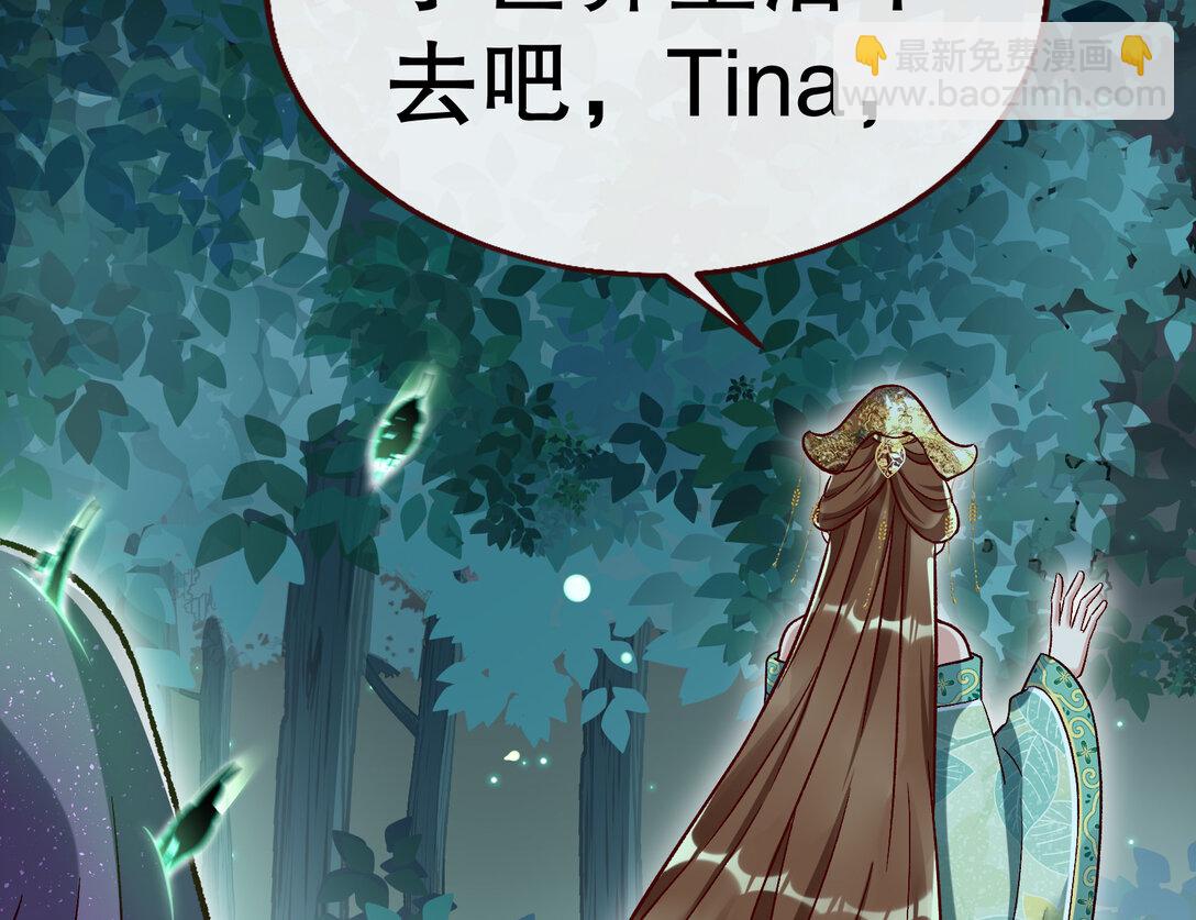 🍟万渣朝凰 803 万渣第一季完结篇：一颗弃子 第48页