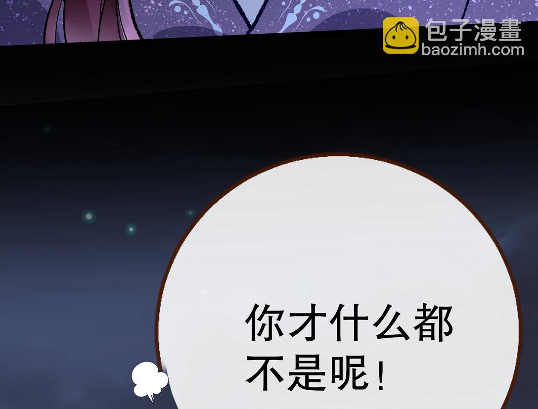 🍟万渣朝凰 803 万渣第一季完结篇：一颗弃子 第9页