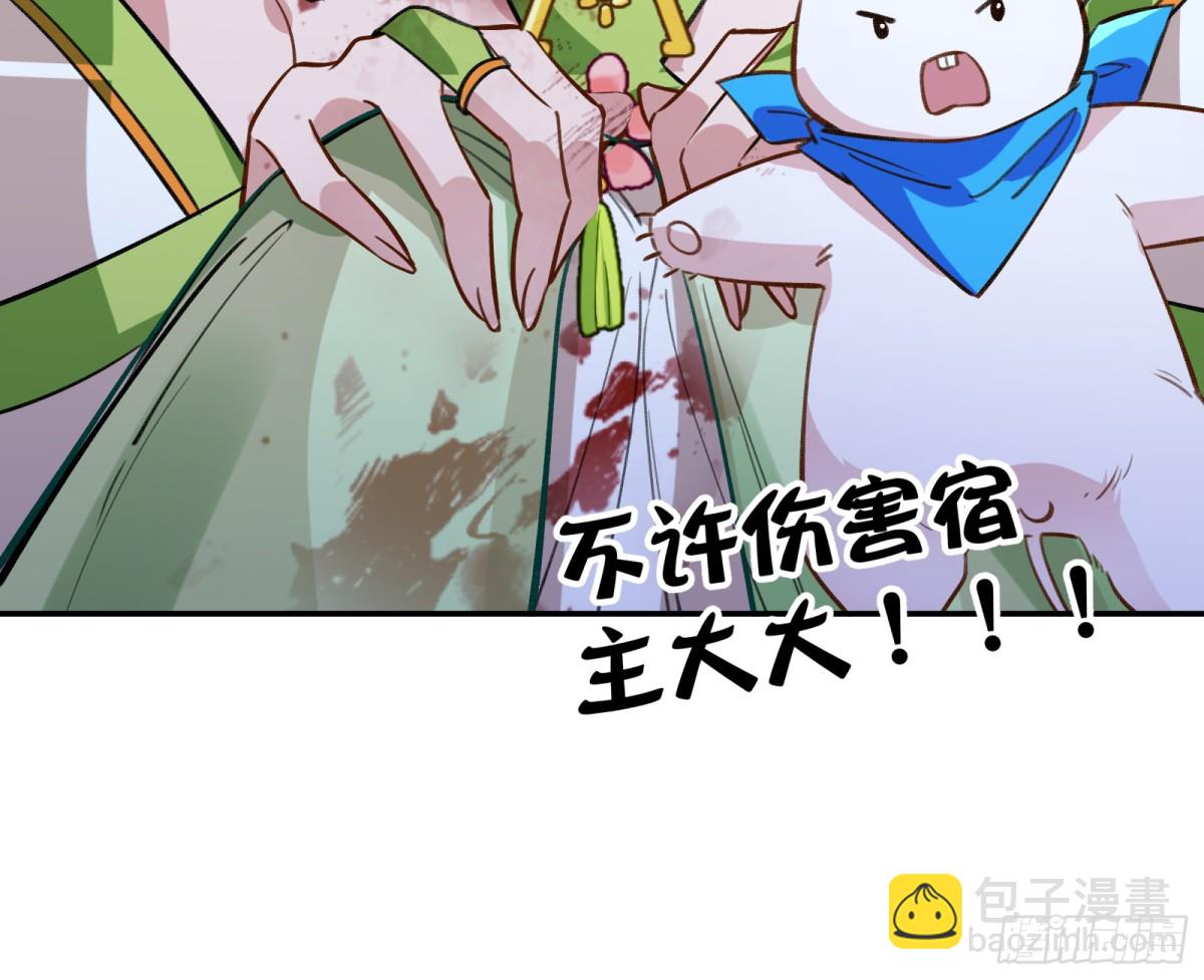🍟万渣朝凰 找到苏绿夏 第12页