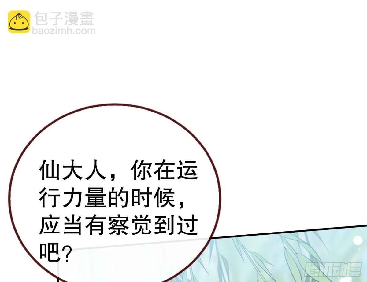 🍟万渣朝凰 找到苏绿夏 第27页