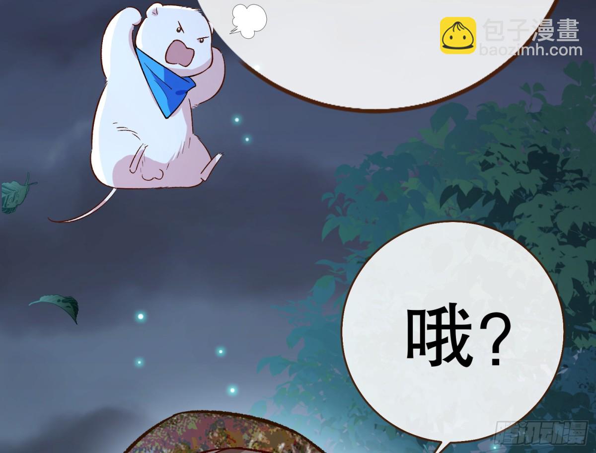 🍟万渣朝凰 一颗弃子 第10页