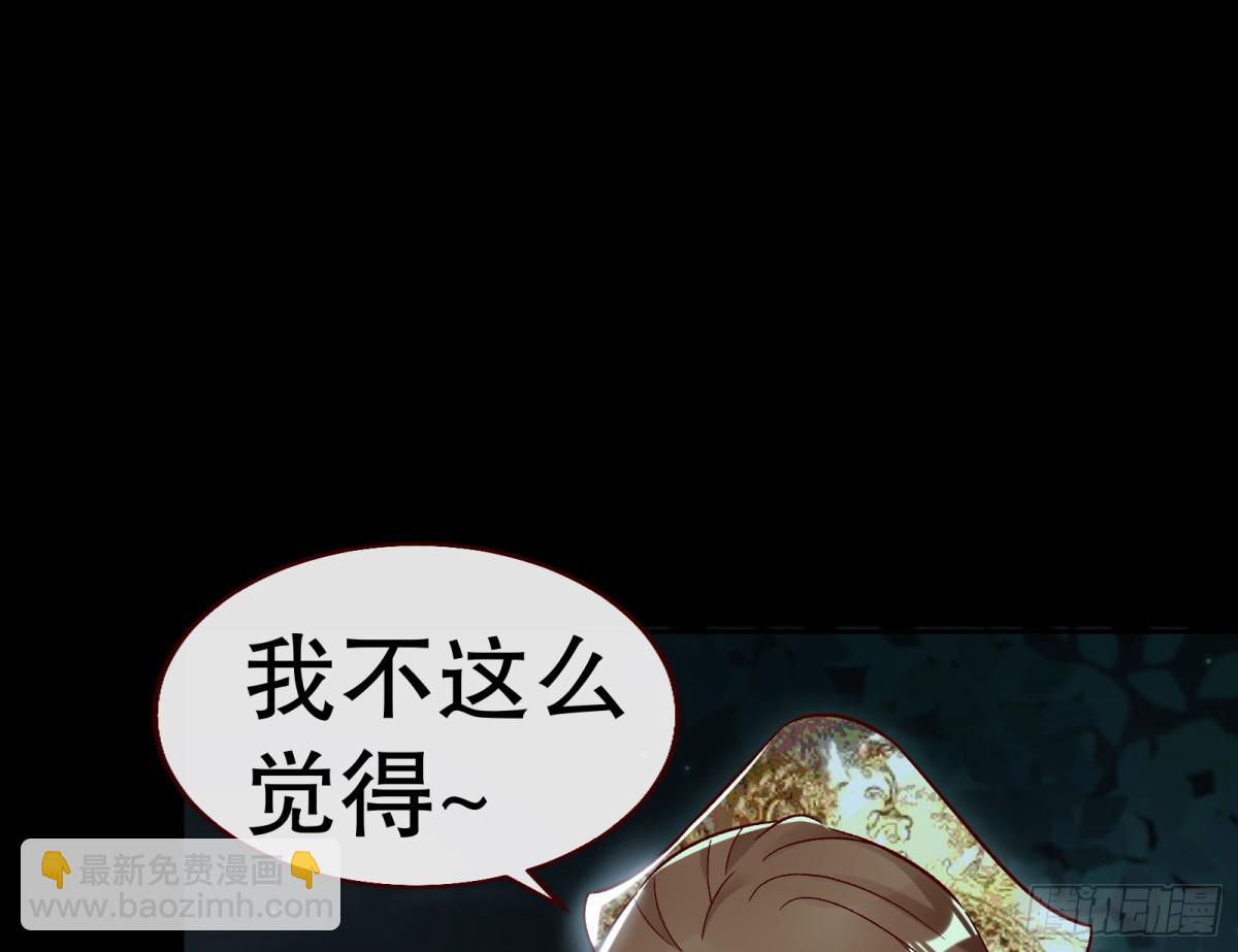 🍟万渣朝凰 一颗弃子 第15页