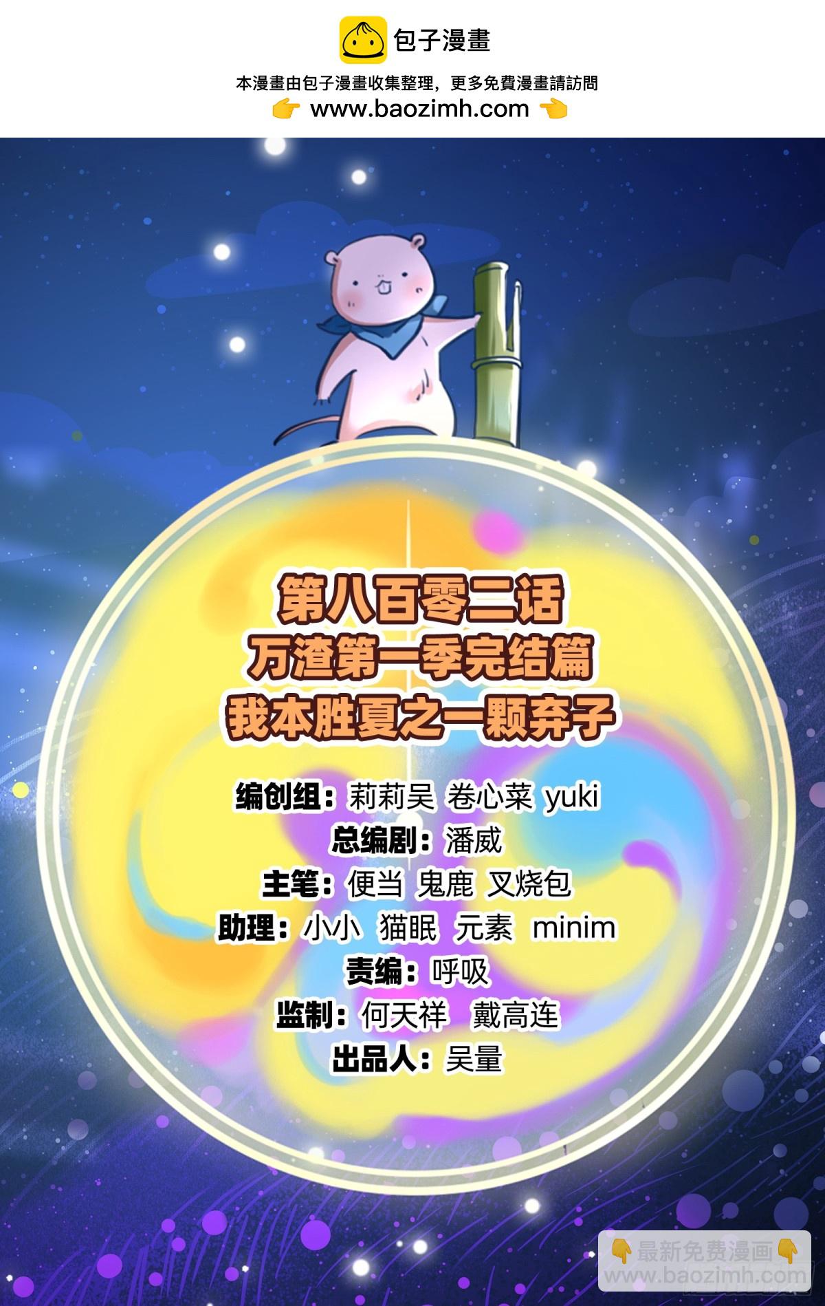 🍟万渣朝凰 一颗弃子 第2页