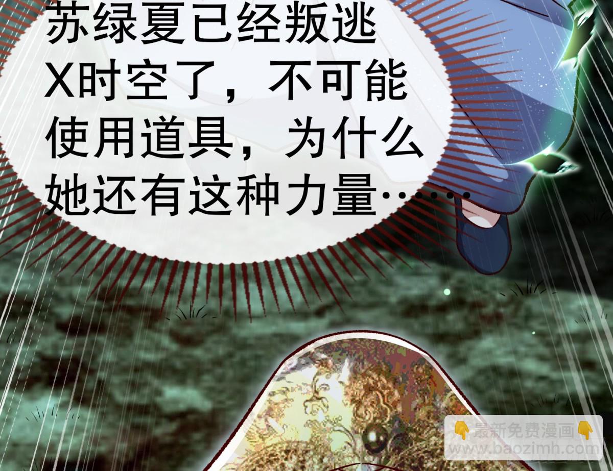 🍟万渣朝凰 一颗弃子 第24页