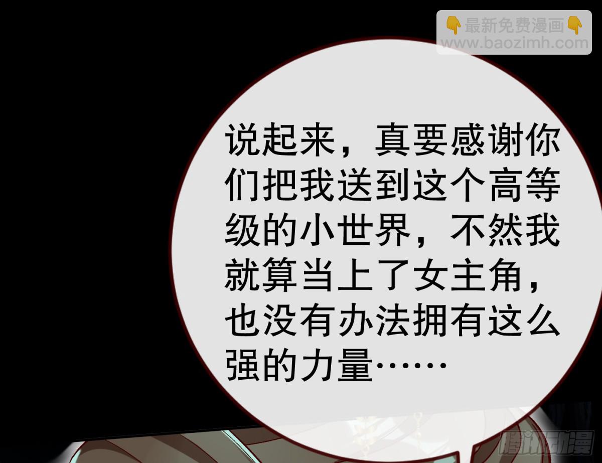 🍟万渣朝凰 一颗弃子 第28页