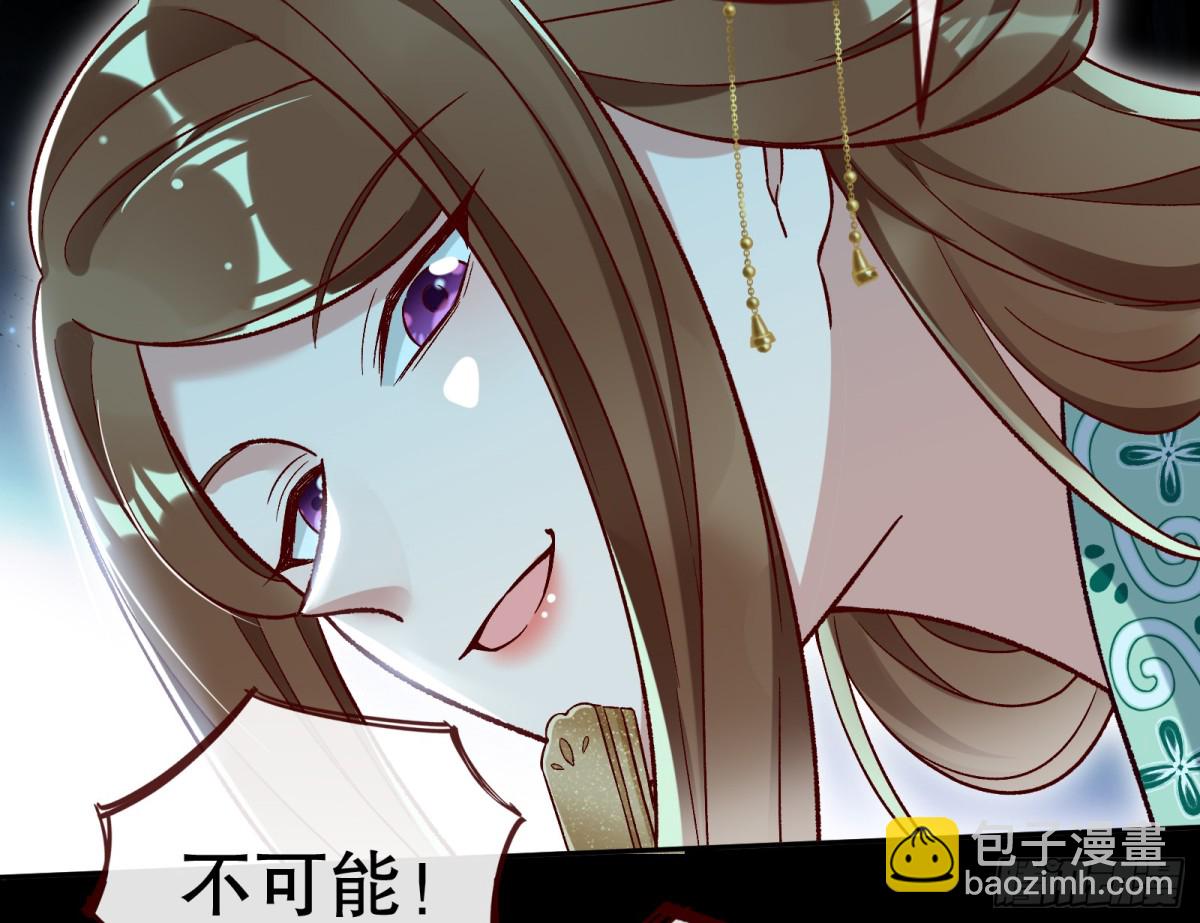 🍟万渣朝凰 一颗弃子 第29页