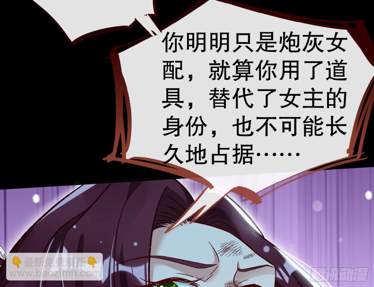 🍟万渣朝凰 一颗弃子 第30页