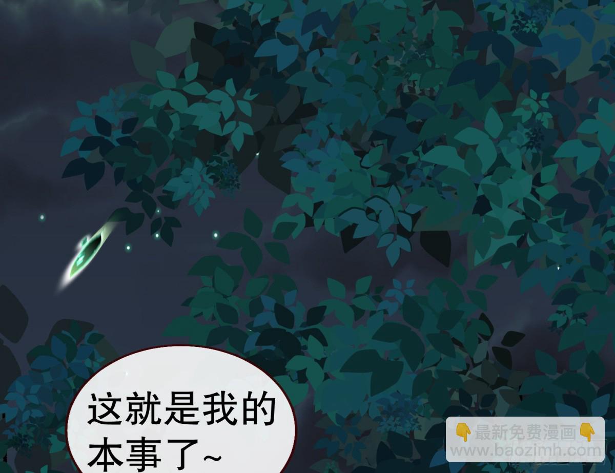 🍟万渣朝凰 一颗弃子 第32页