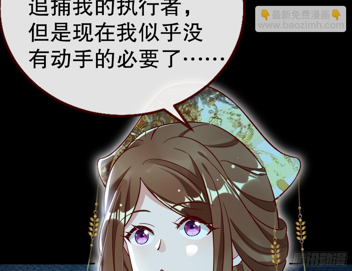 🍟万渣朝凰 一颗弃子 第37页