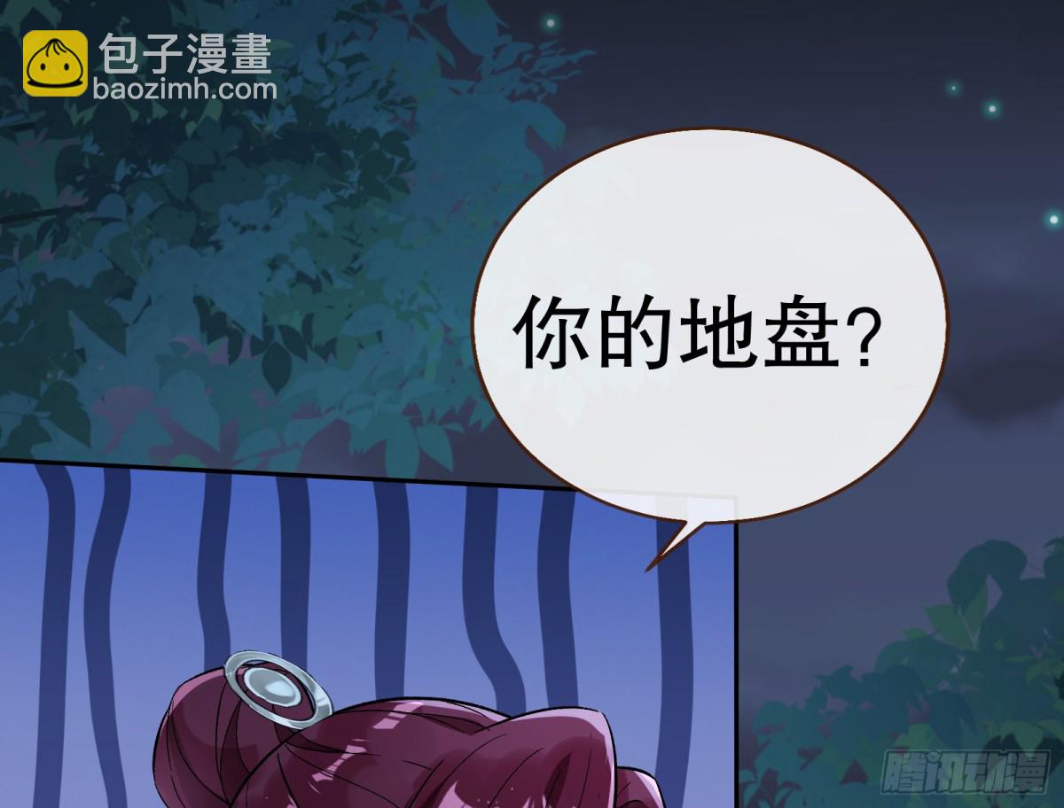 🍟万渣朝凰 一颗弃子 第4页