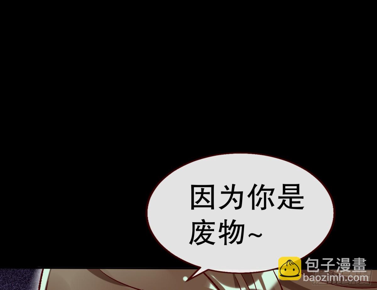 🍟万渣朝凰 一颗弃子 第41页