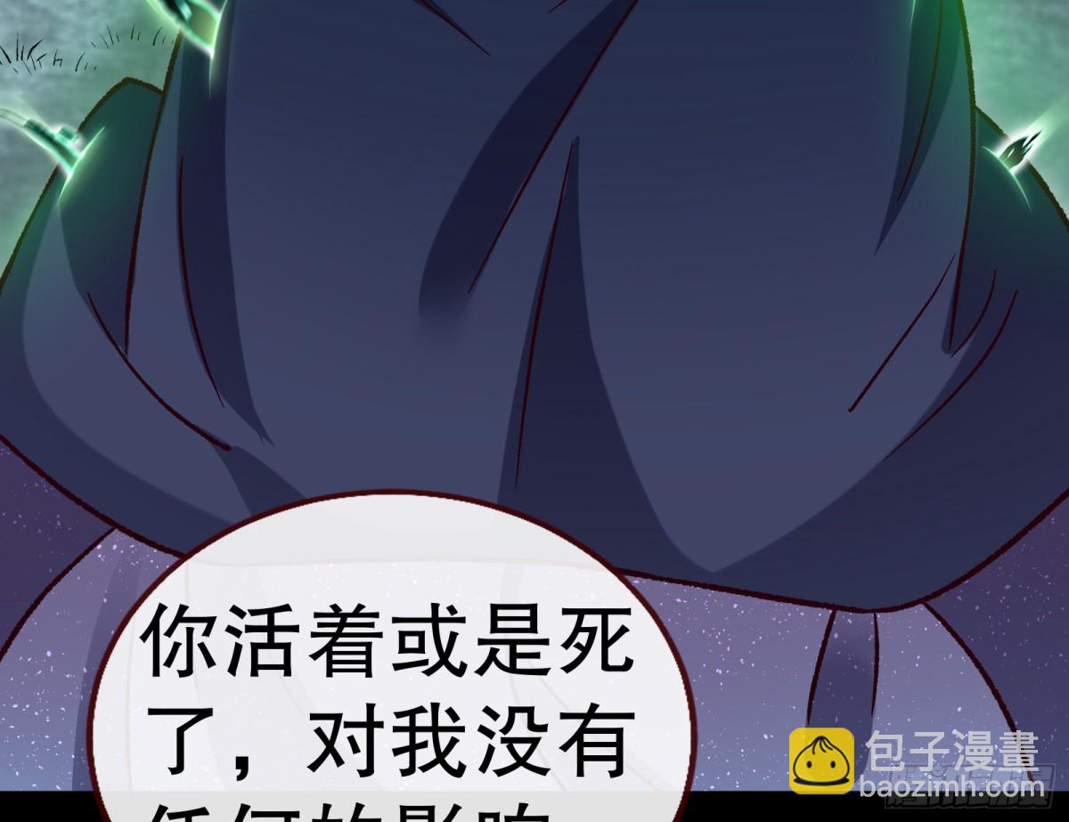 🍟万渣朝凰 一颗弃子 第45页
