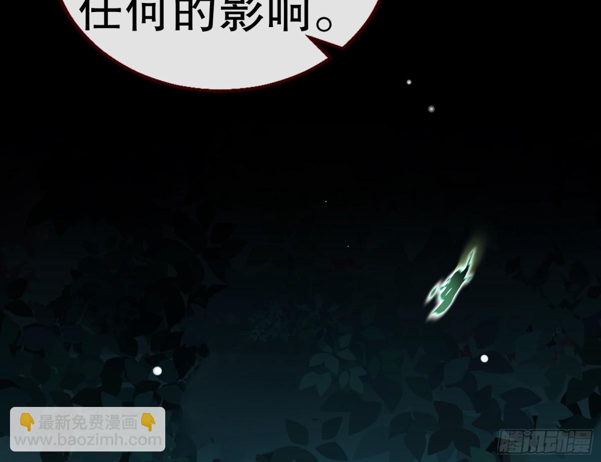 🍟万渣朝凰 一颗弃子 第46页