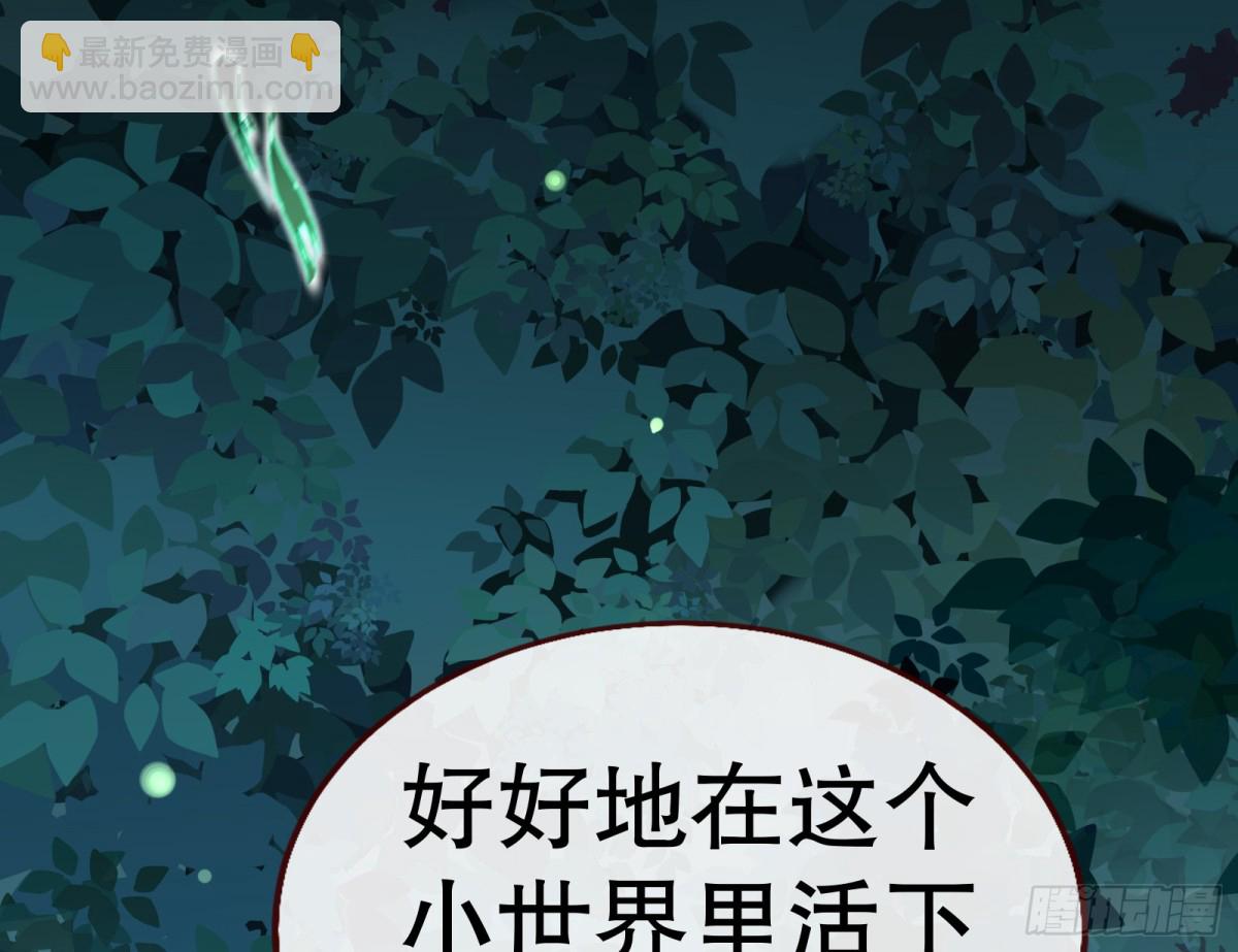 🍟万渣朝凰 一颗弃子 第47页