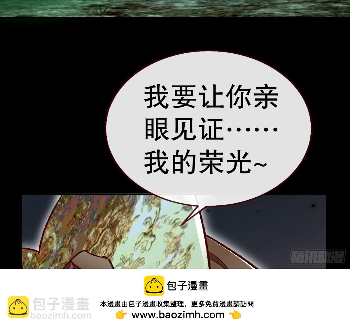 🍟万渣朝凰 一颗弃子 第50页