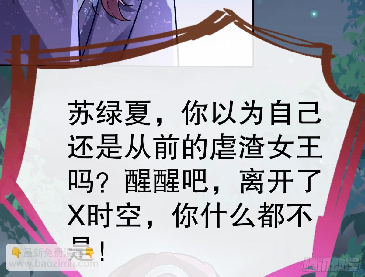 🍟万渣朝凰 一颗弃子 第6页