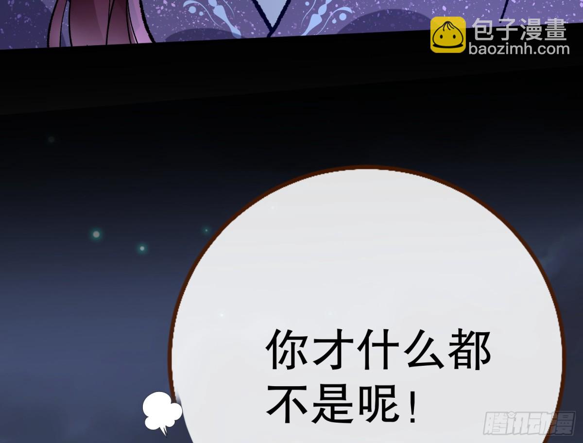 🍟万渣朝凰 一颗弃子 第9页