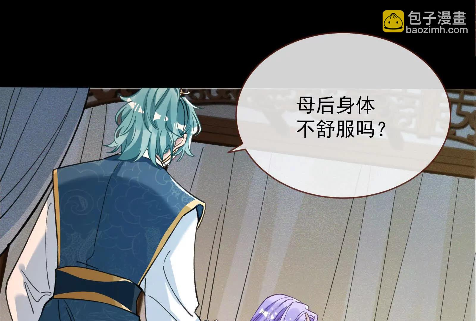 🍟万渣朝凰 第一季完结篇：我本胜夏15 第10页