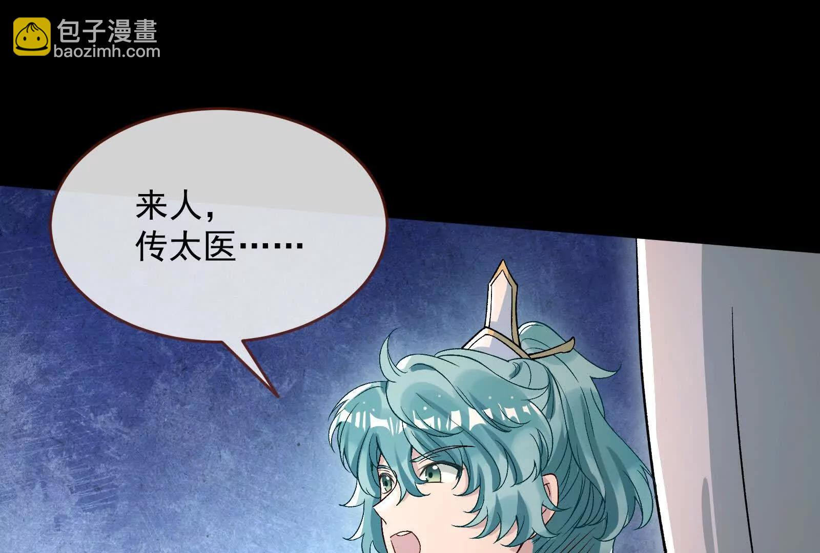 🍟万渣朝凰 第一季完结篇：我本胜夏15 第14页