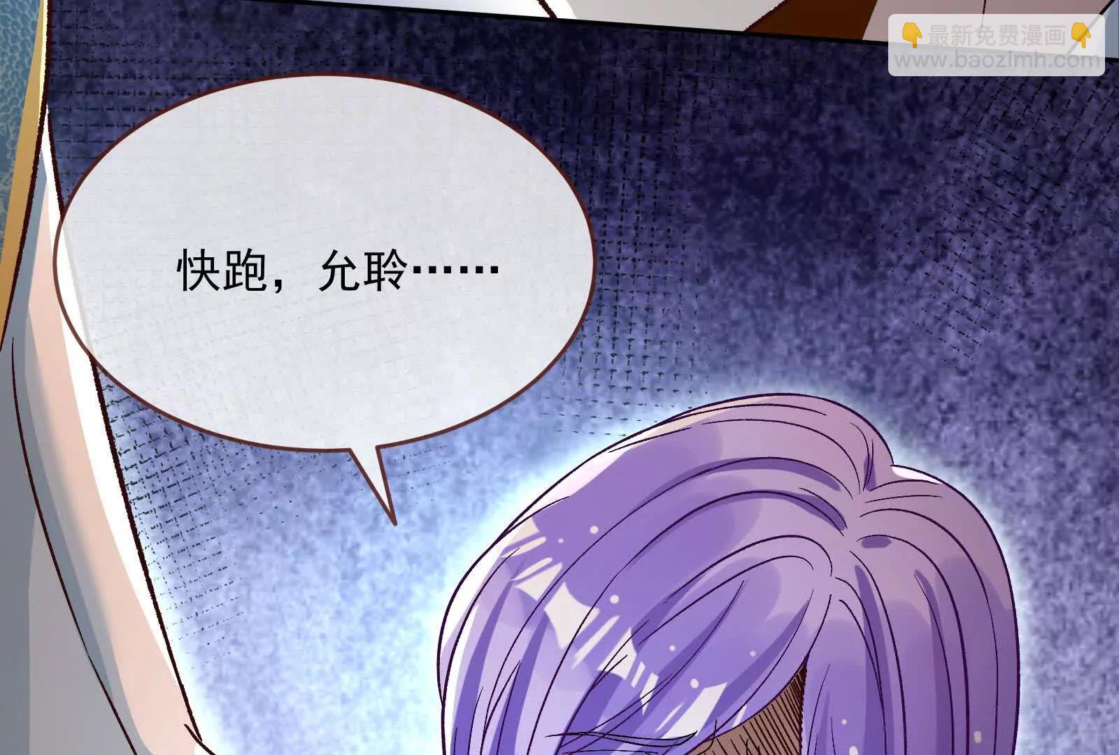 🍟万渣朝凰 第一季完结篇：我本胜夏15 第17页
