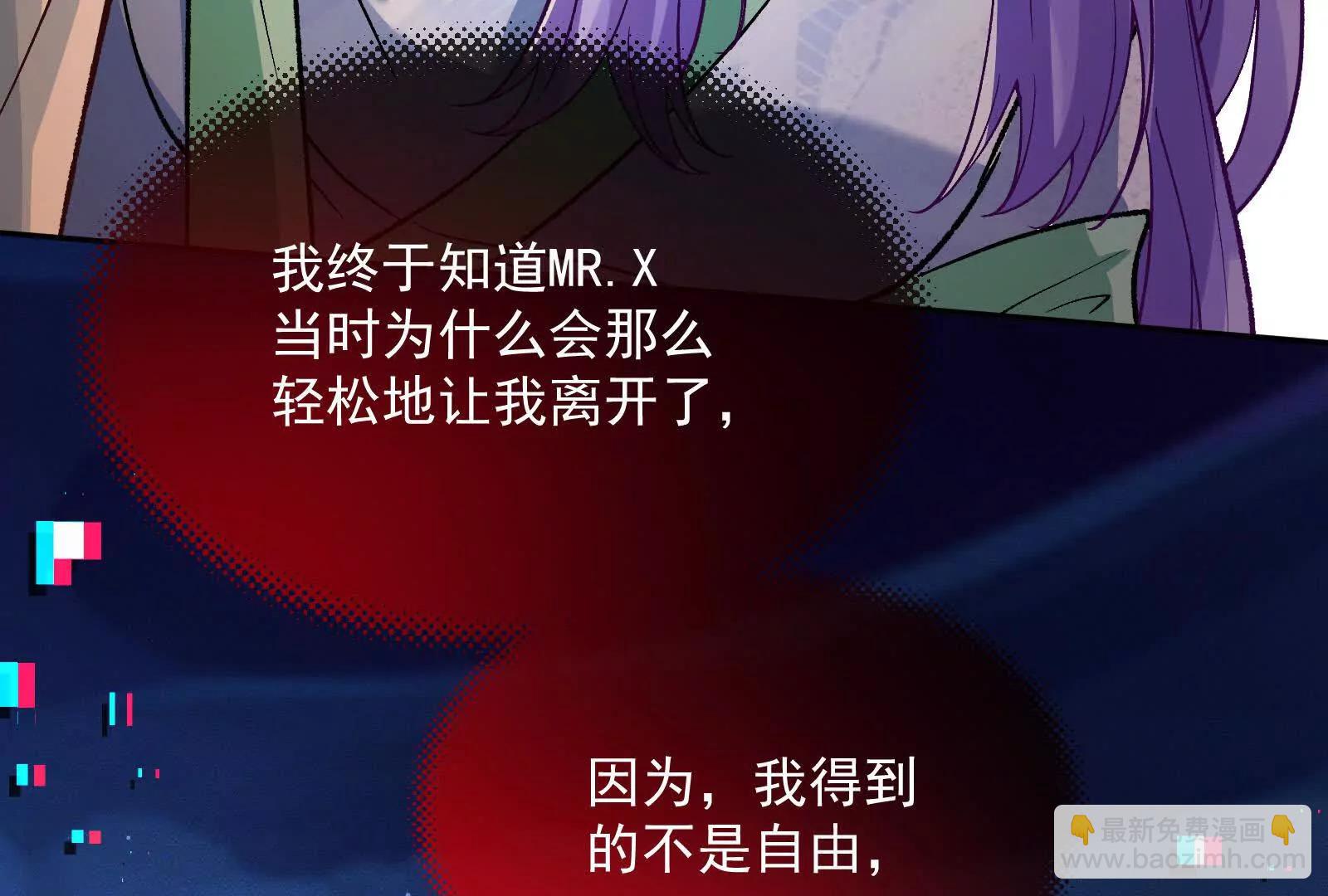 🍟万渣朝凰 第一季完结篇：我本胜夏15 第19页