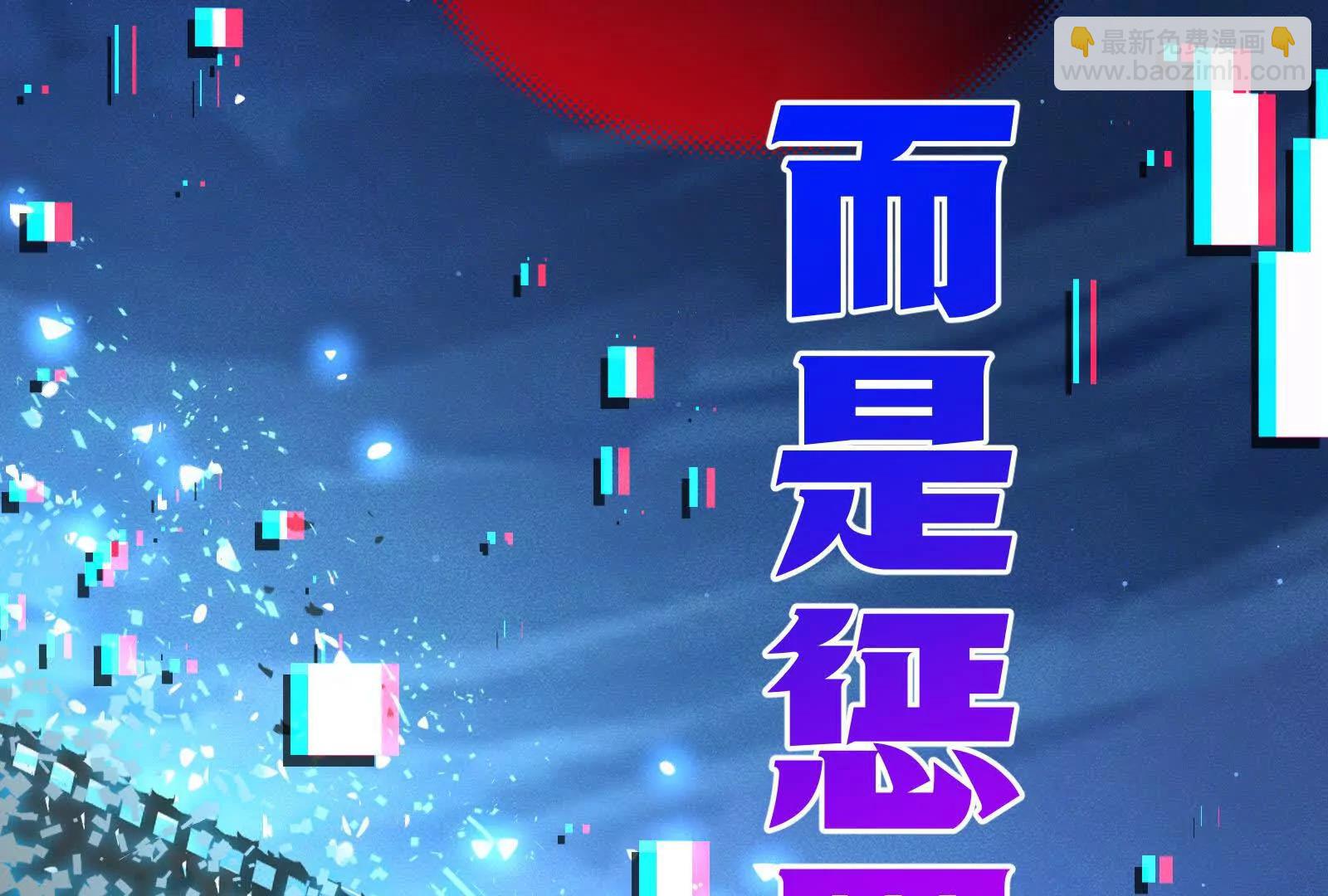 🍟万渣朝凰 第一季完结篇：我本胜夏15 第20页