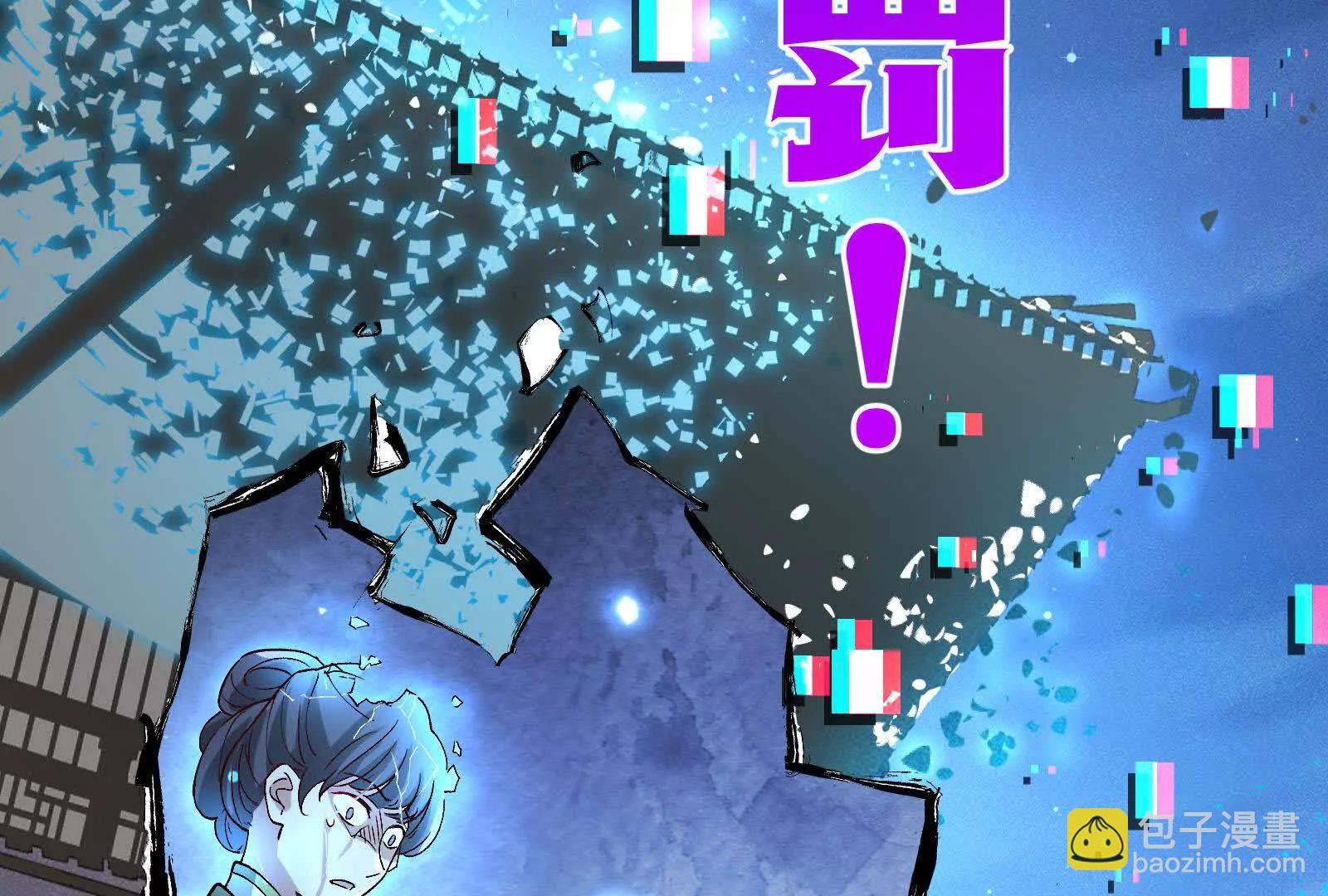 🍟万渣朝凰 第一季完结篇：我本胜夏15 第21页