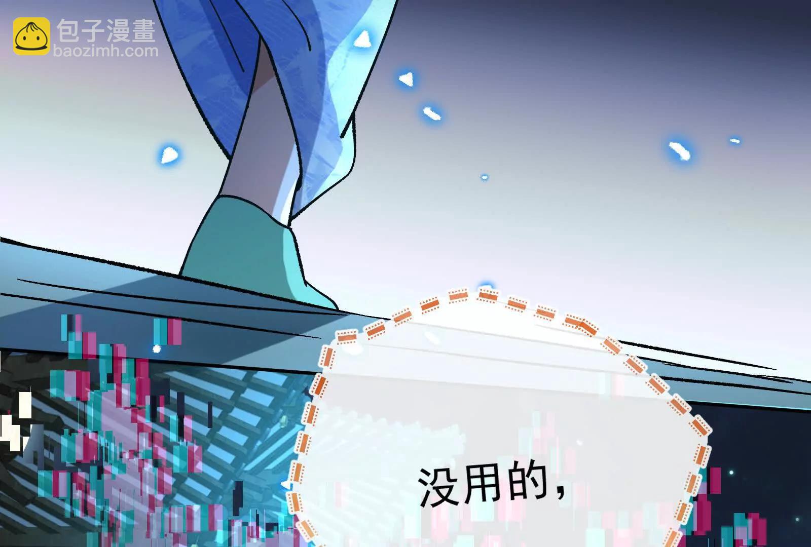 🍟万渣朝凰 第一季完结篇：我本胜夏15 第28页