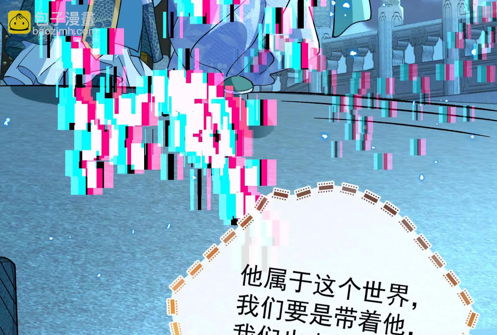 🍟万渣朝凰 第一季完结篇：我本胜夏15 第31页
