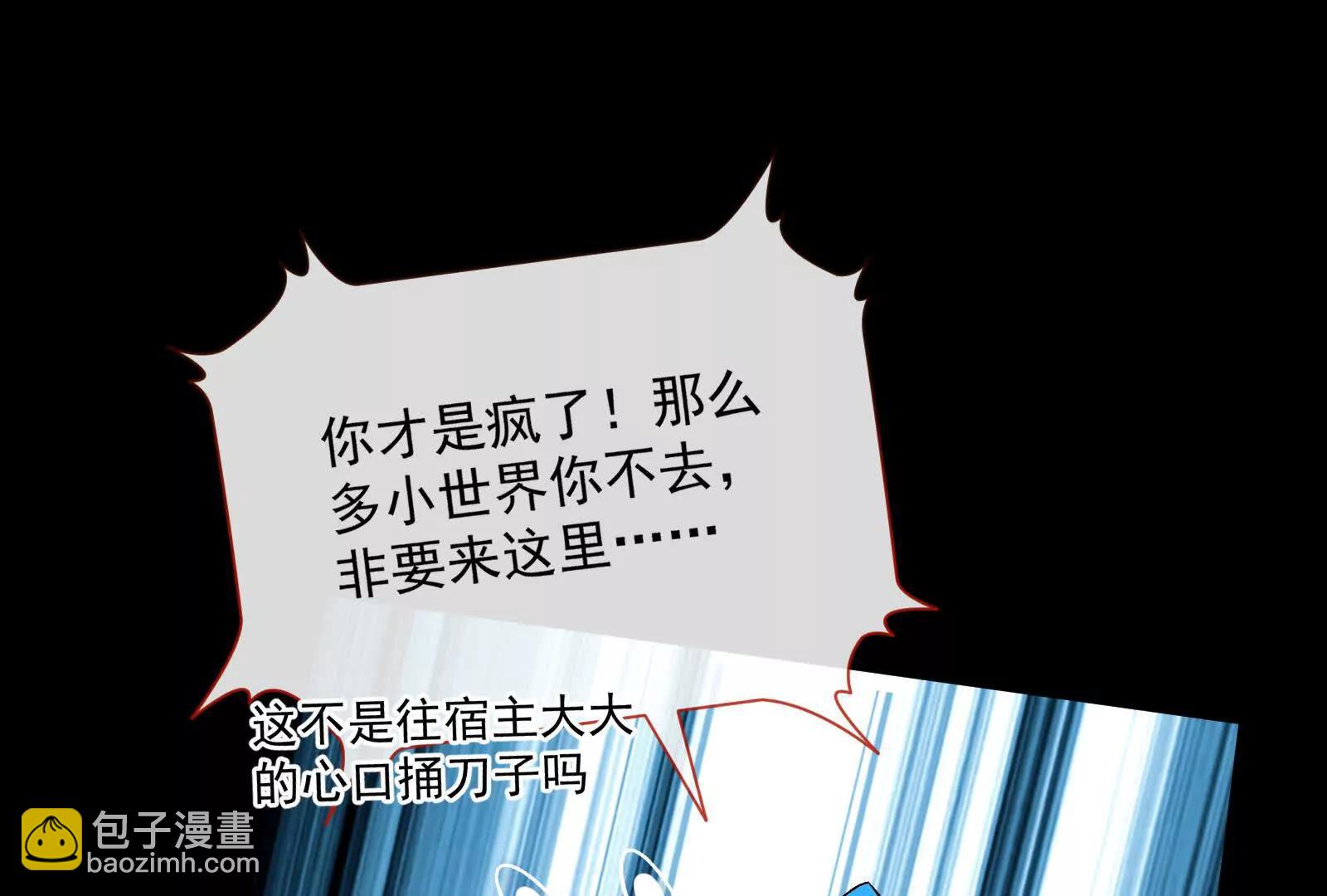 🍟万渣朝凰 第一季完结篇：我本胜夏15 第37页