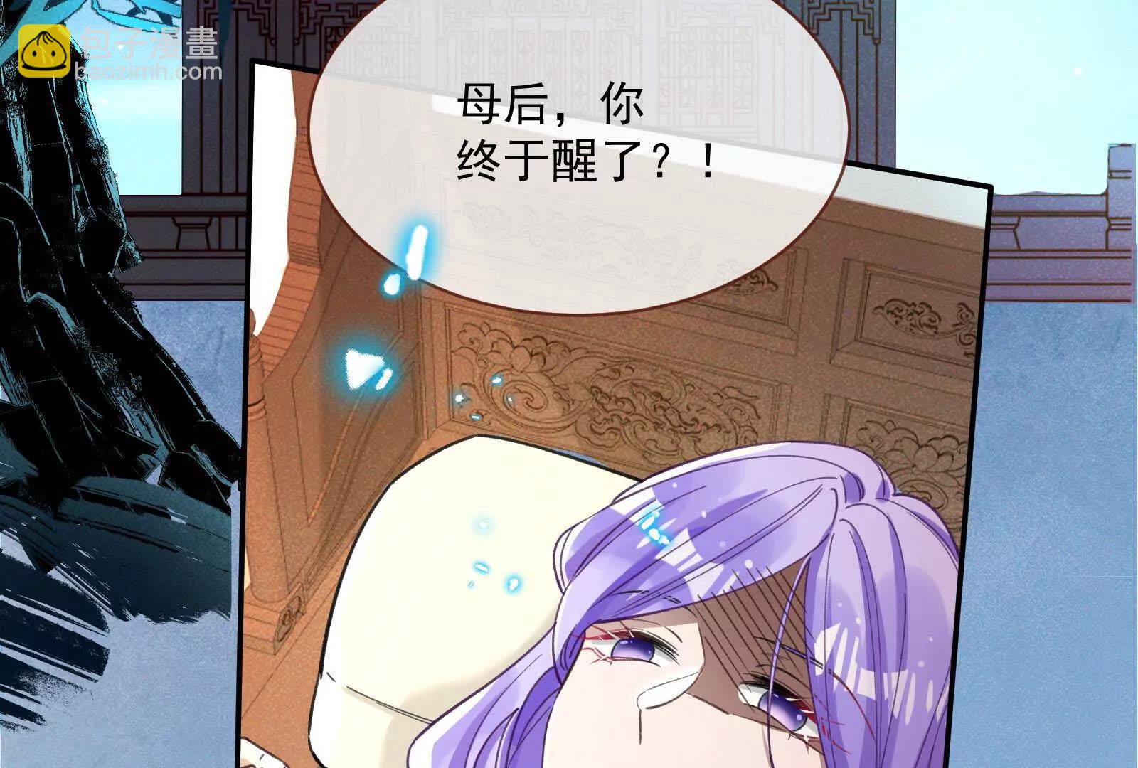 🍟万渣朝凰 第一季完结篇：我本胜夏15 第4页