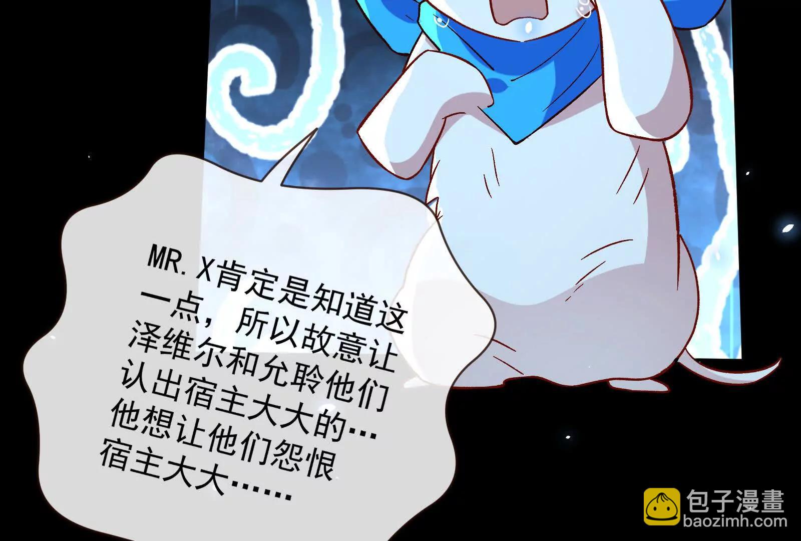 🍟万渣朝凰 第一季完结篇：我本胜夏15 第41页