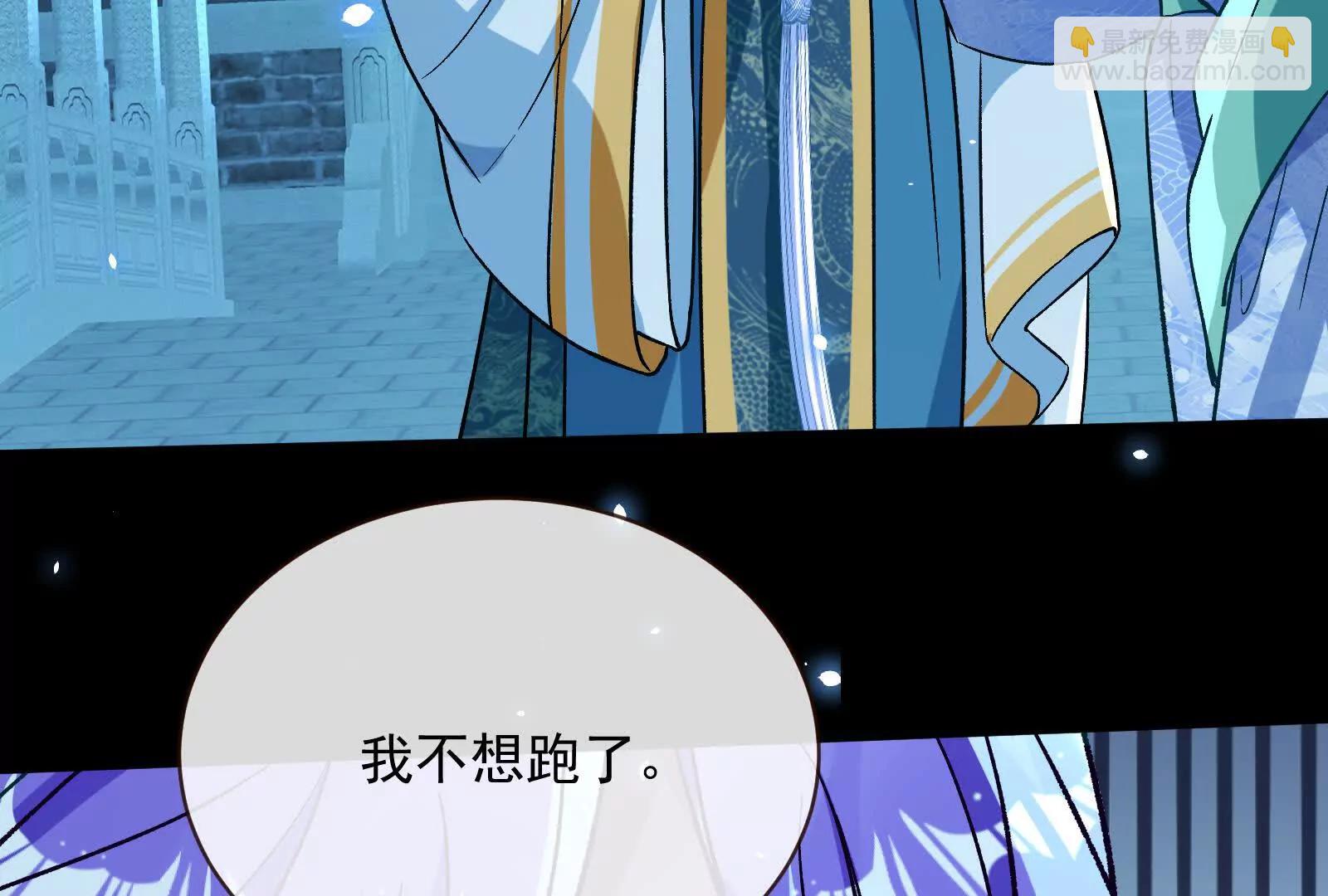 🍟万渣朝凰 第一季完结篇：我本胜夏15 第45页