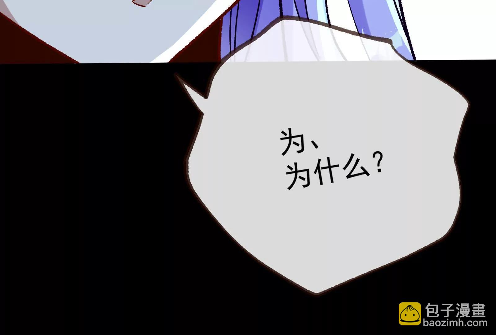 🍟万渣朝凰 第一季完结篇：我本胜夏15 第47页