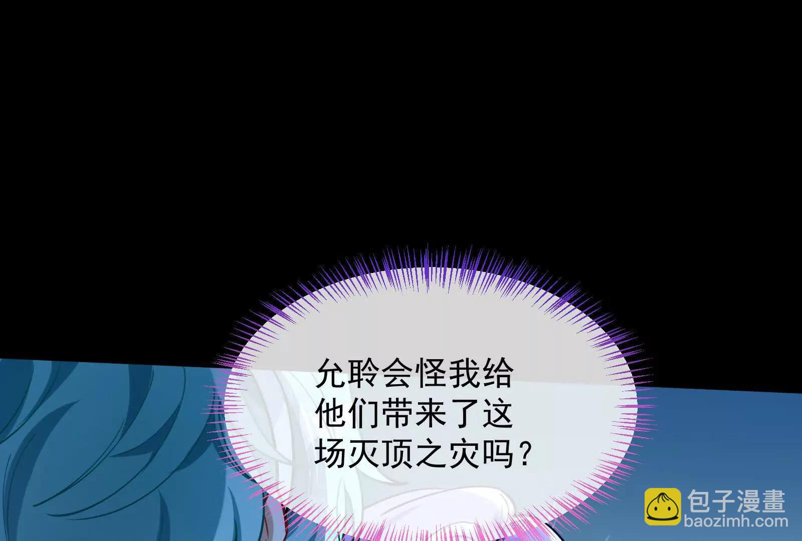 🍟万渣朝凰 第一季完结篇：我本胜夏15 第49页