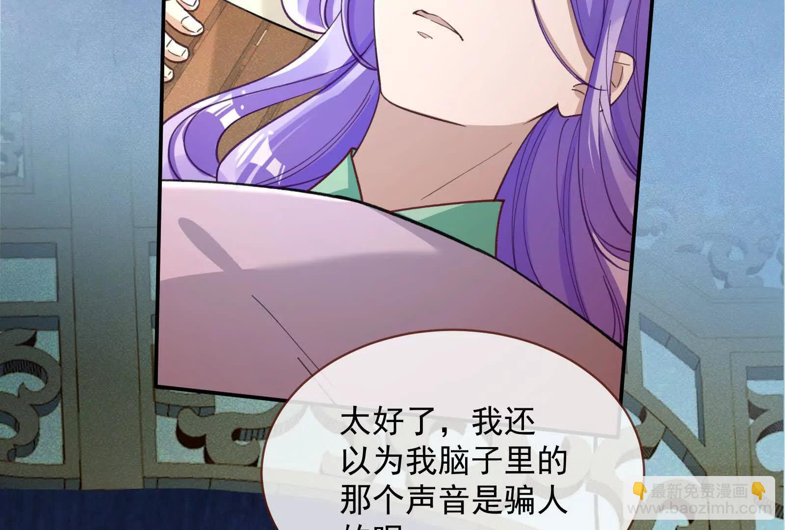 🍟万渣朝凰 第一季完结篇：我本胜夏15 第5页
