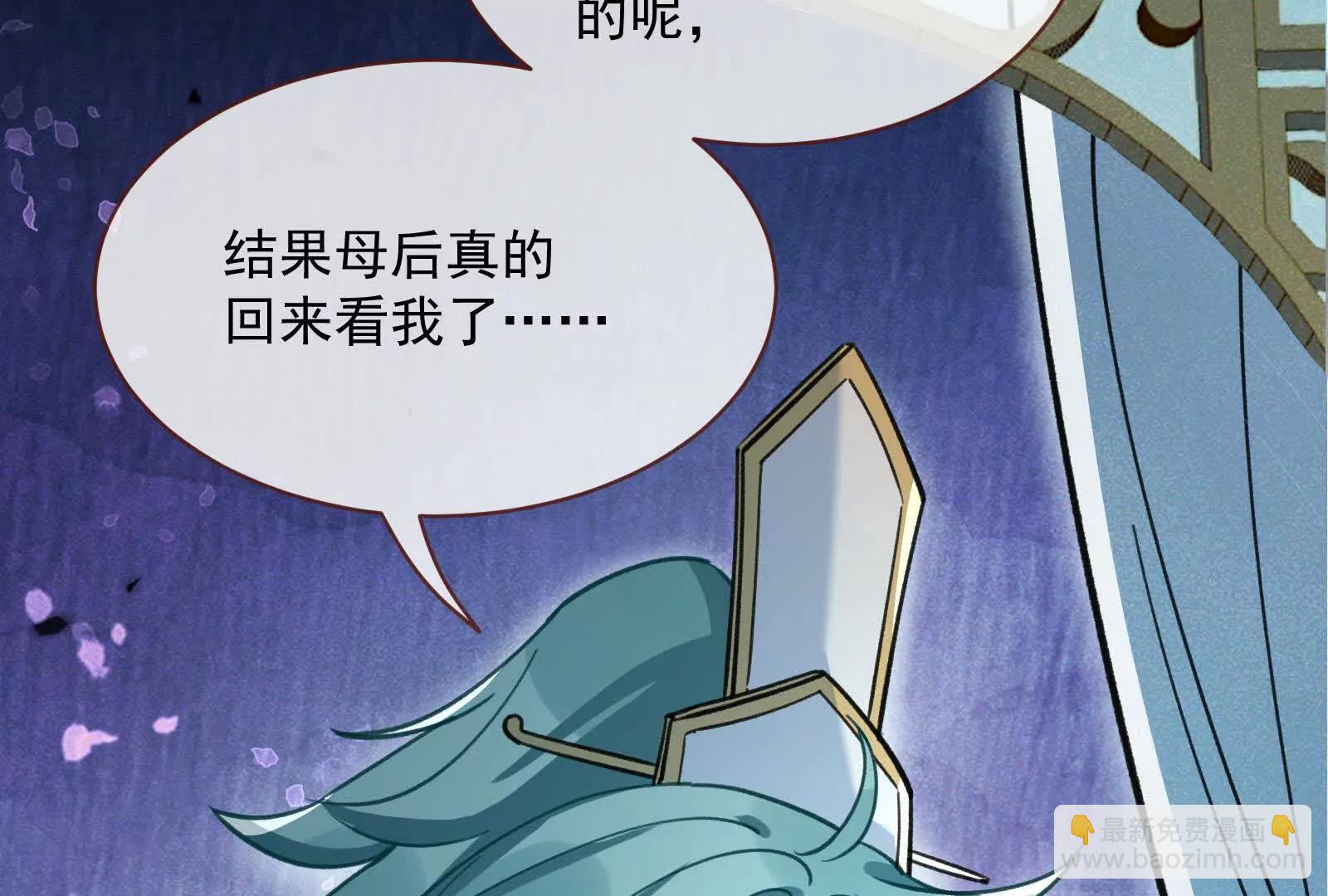 🍟万渣朝凰 第一季完结篇：我本胜夏15 第6页