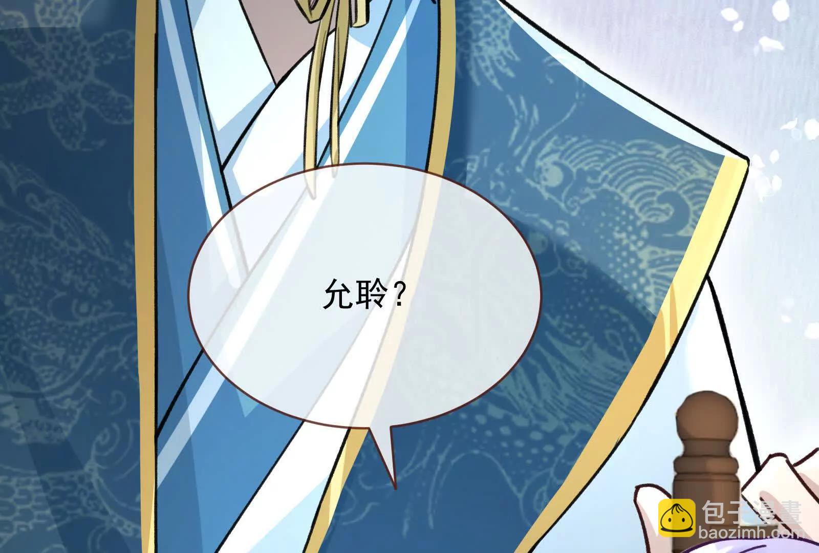 🍟万渣朝凰 第一季完结篇：我本胜夏15 第8页