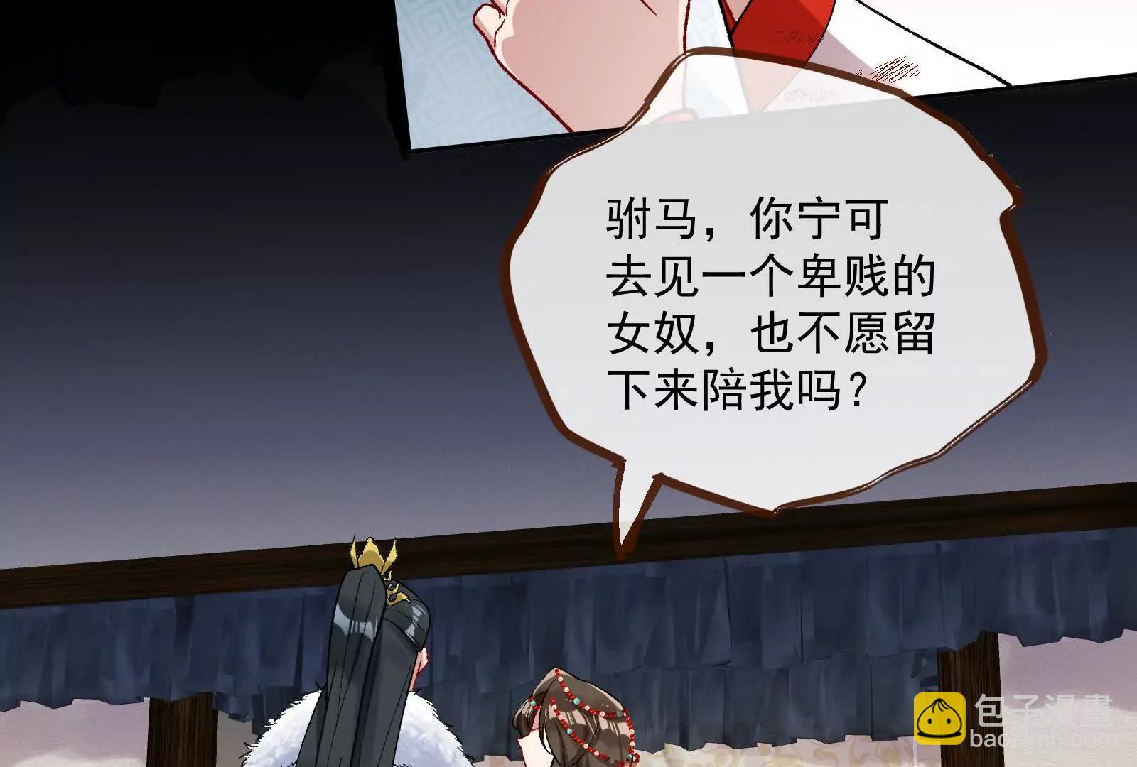 🍟万渣朝凰 彩蛋02 第10页