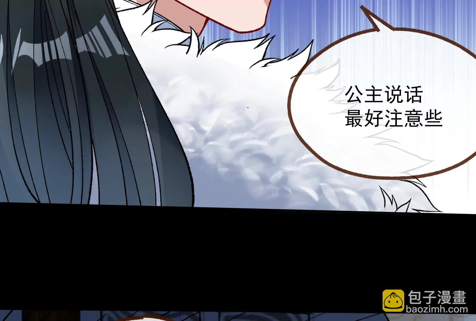 🍟万渣朝凰 彩蛋02 第15页