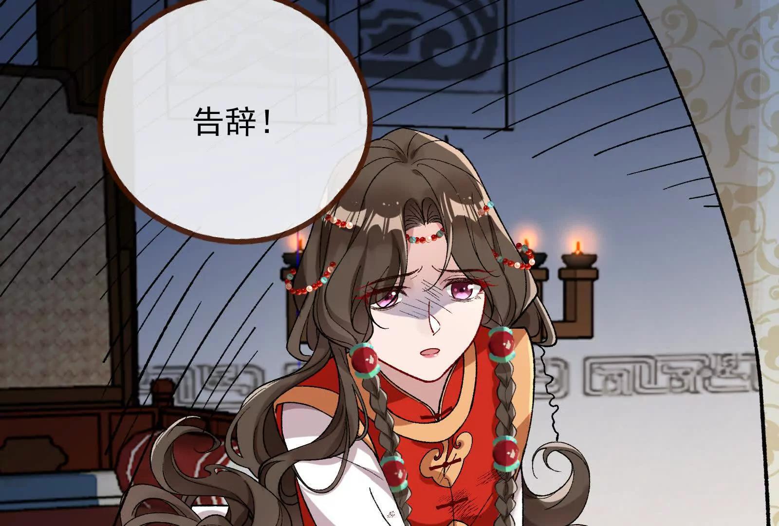 🍟万渣朝凰 彩蛋02 第16页
