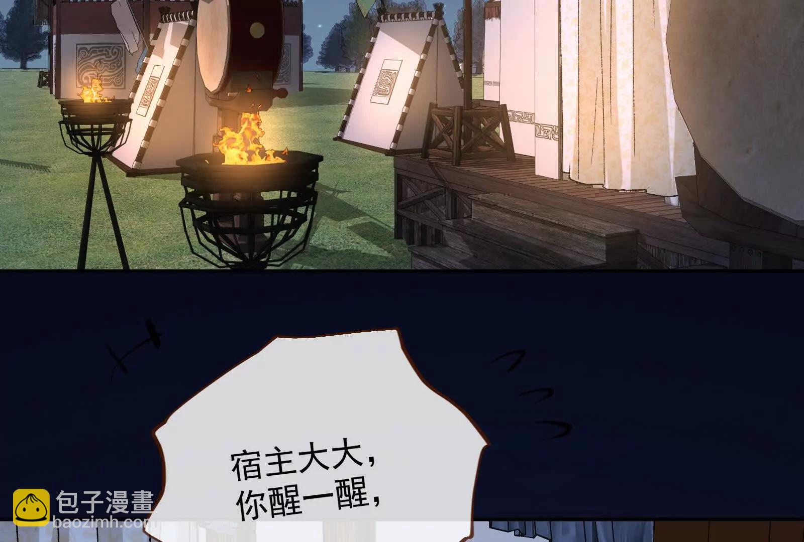 🍟万渣朝凰 彩蛋02 第21页