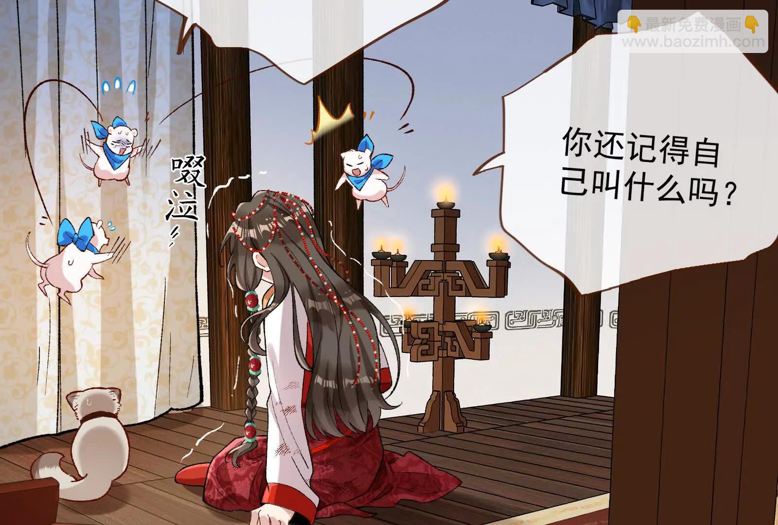 🍟万渣朝凰 彩蛋02 第22页