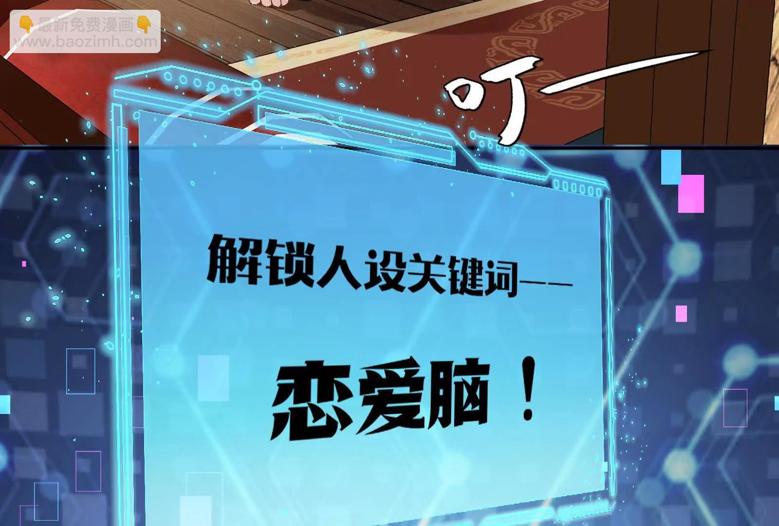 🍟万渣朝凰 彩蛋02 第23页