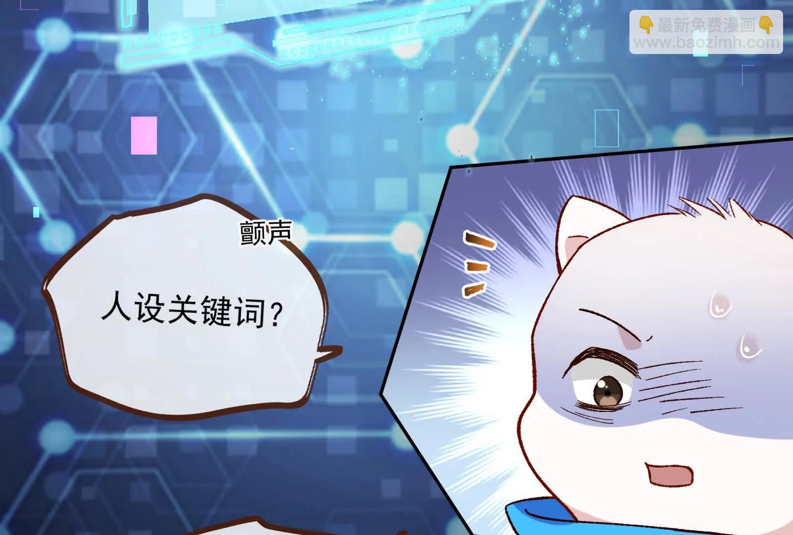🍟万渣朝凰 彩蛋02 第24页
