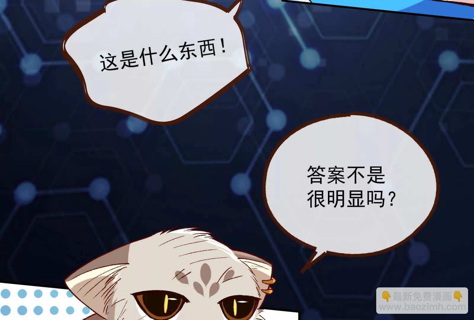 🍟万渣朝凰 彩蛋02 第25页