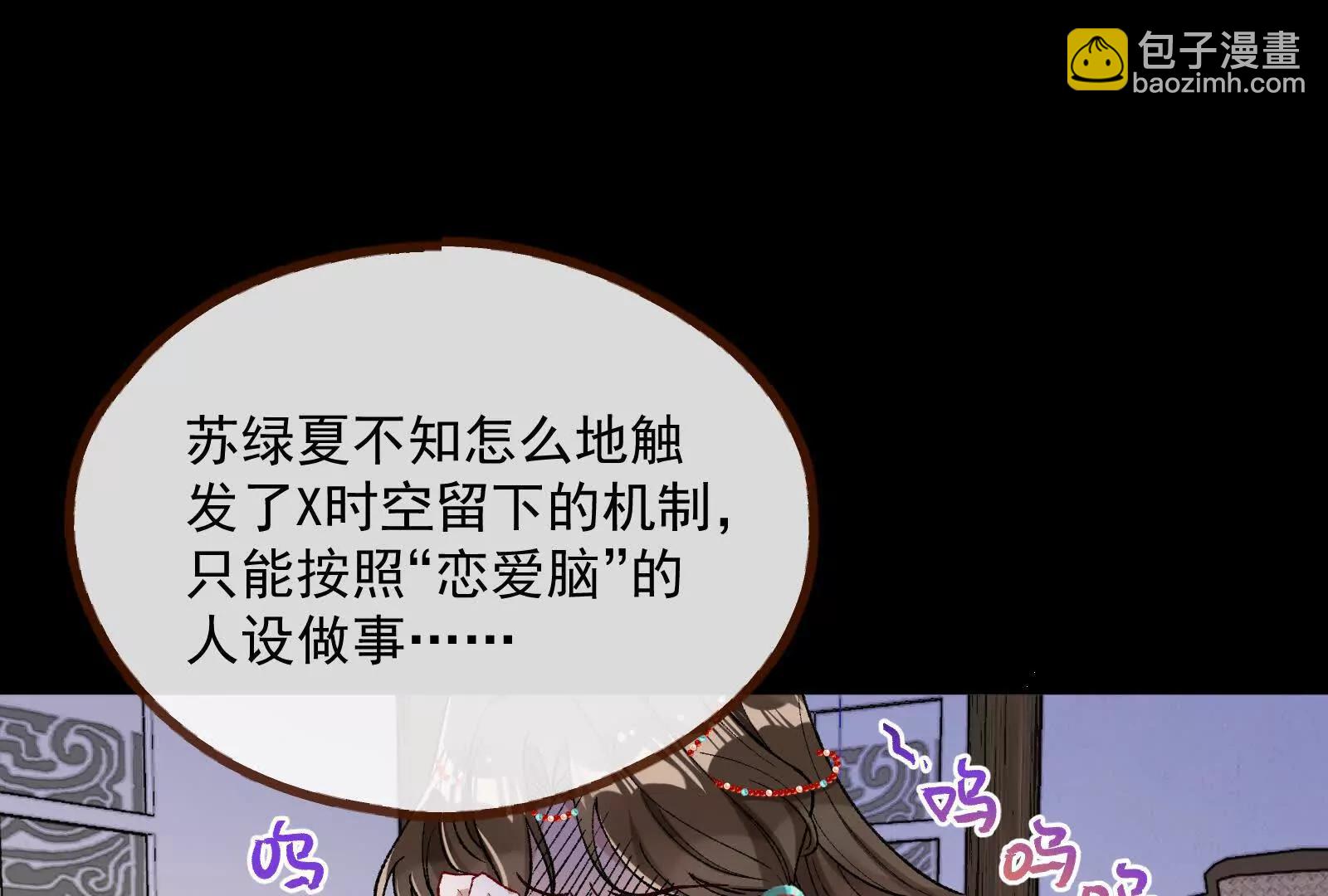 🍟万渣朝凰 彩蛋02 第27页