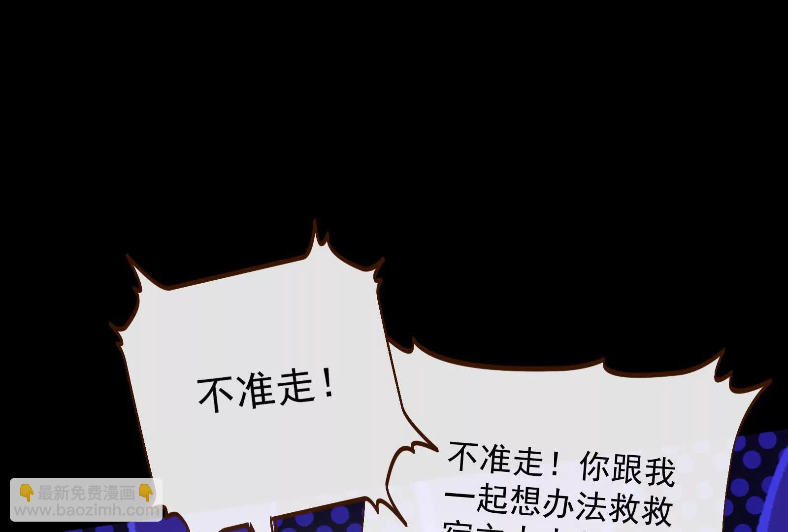 🍟万渣朝凰 彩蛋02 第36页