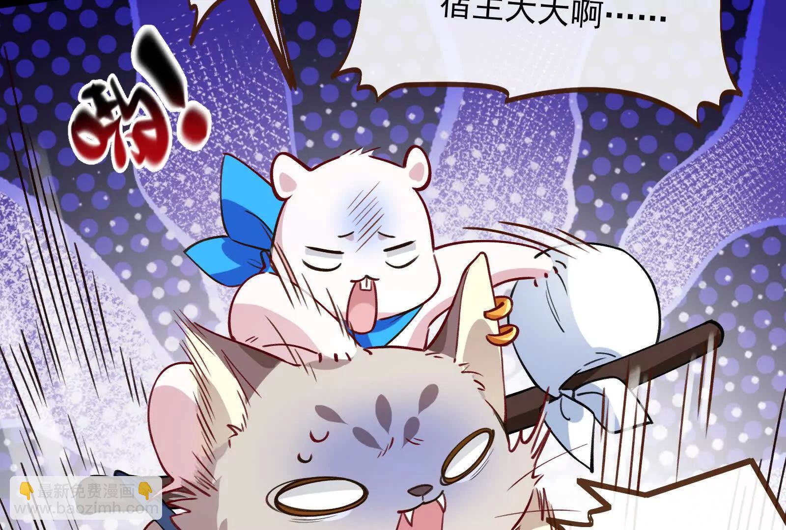 🍟万渣朝凰 彩蛋02 第37页